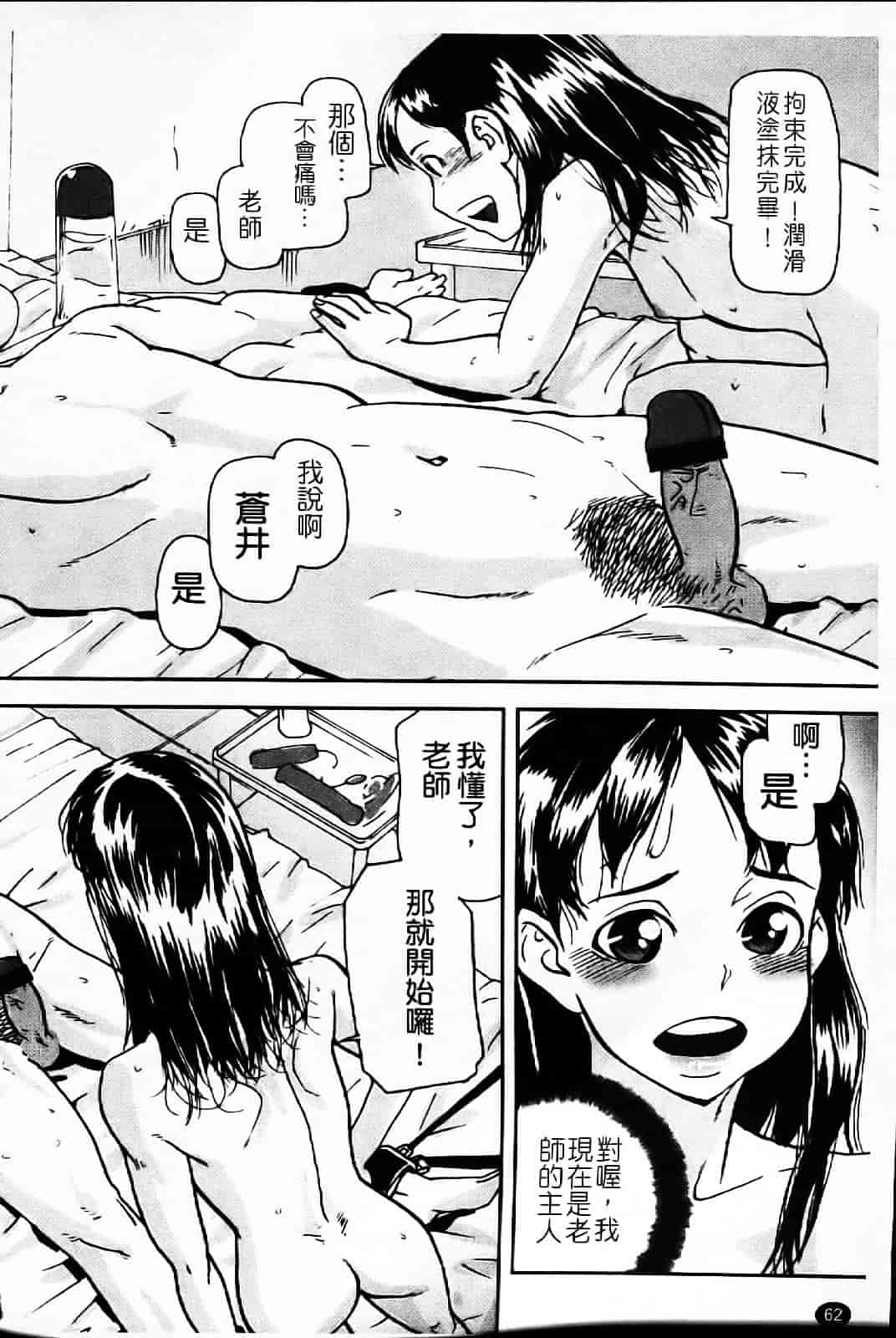 汉化版-[あかBON] キスキスコンマ_第2集