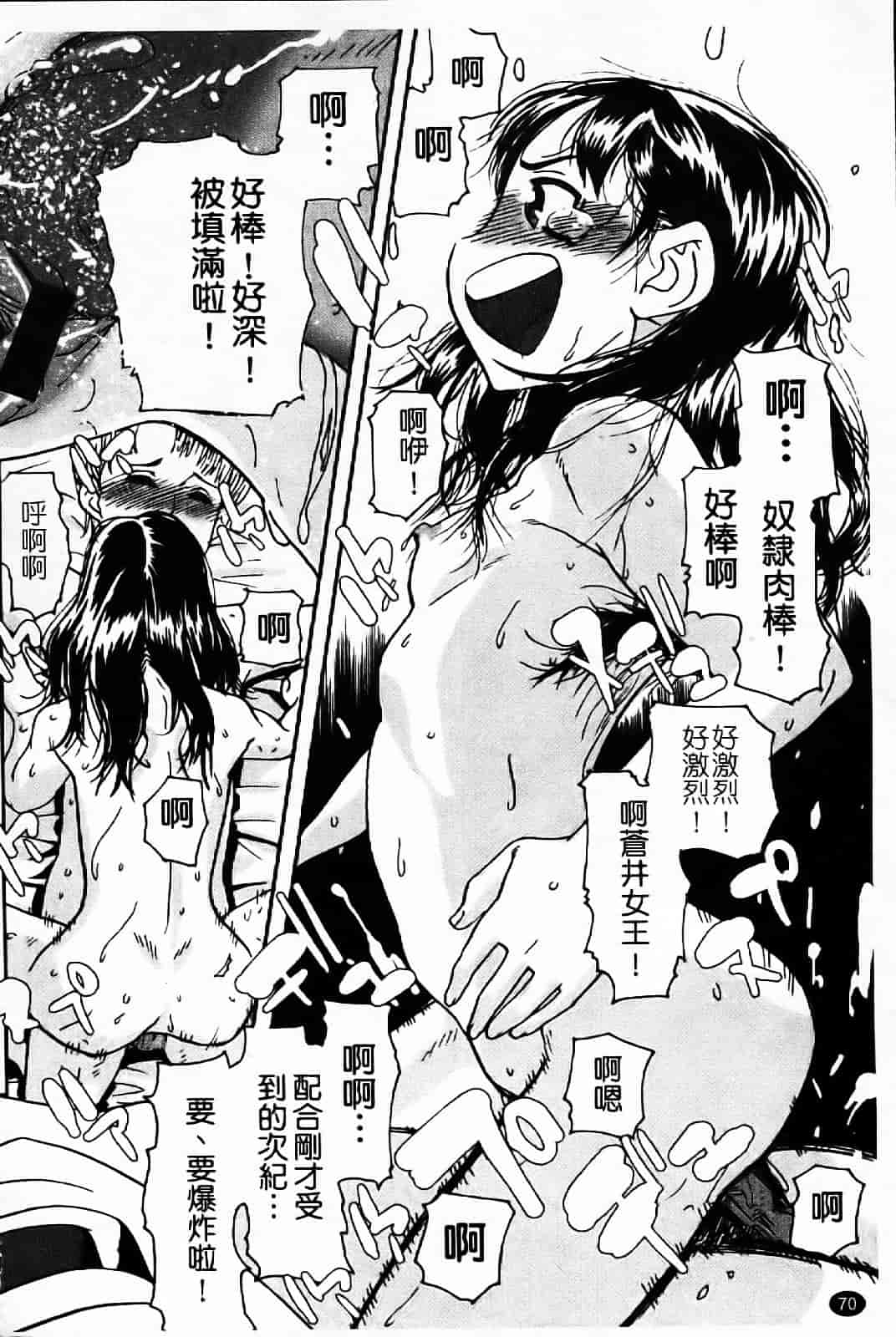 汉化版-[あかBON] キスキスコンマ_第2集