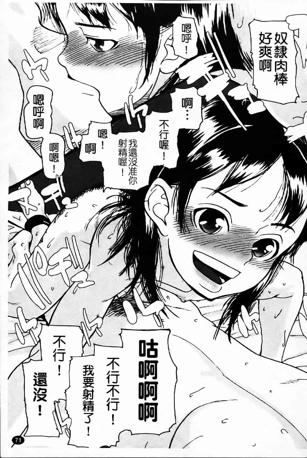 汉化版-[あかBON] キスキスコンマ_第2集