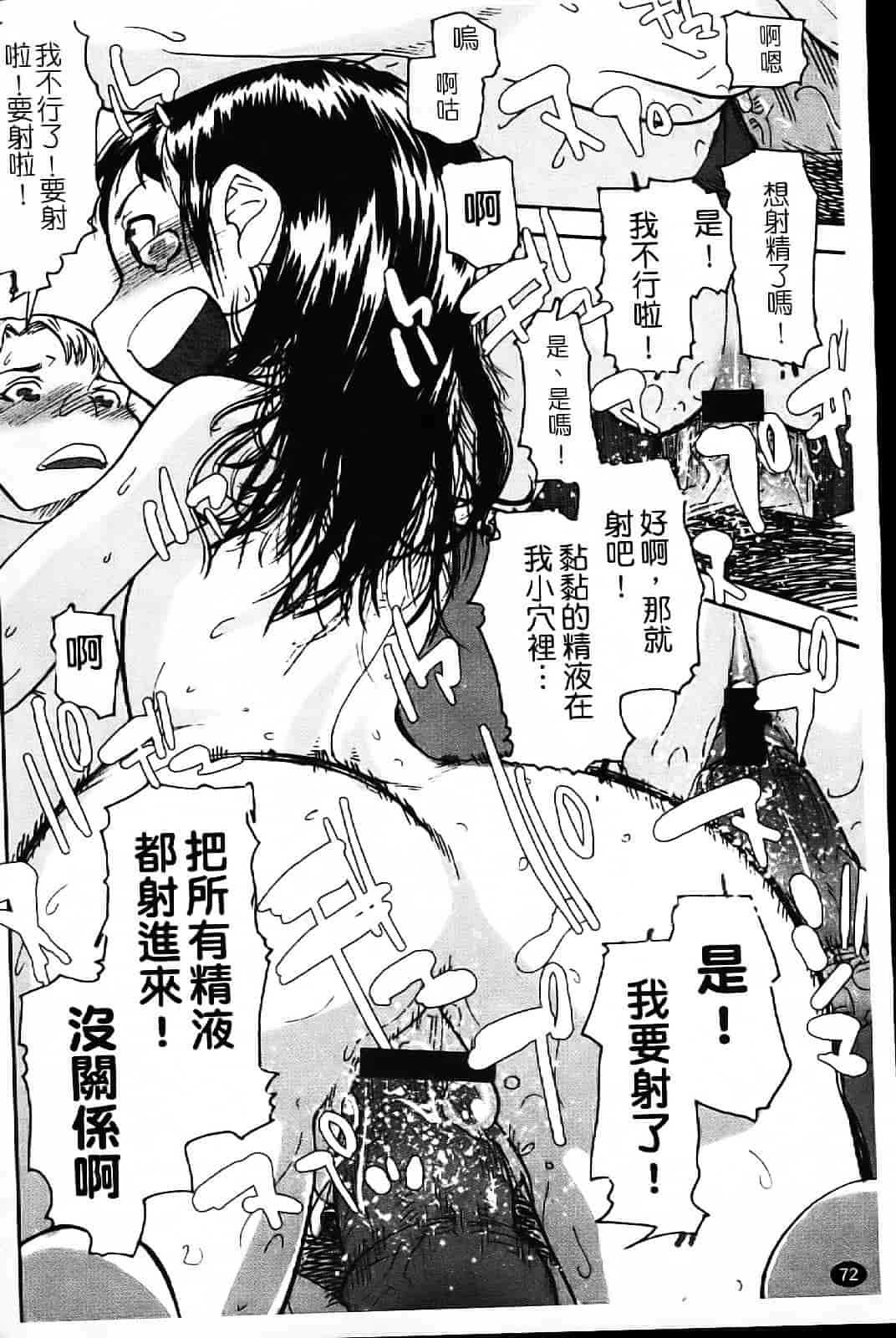 汉化版-[あかBON] キスキスコンマ_第2集