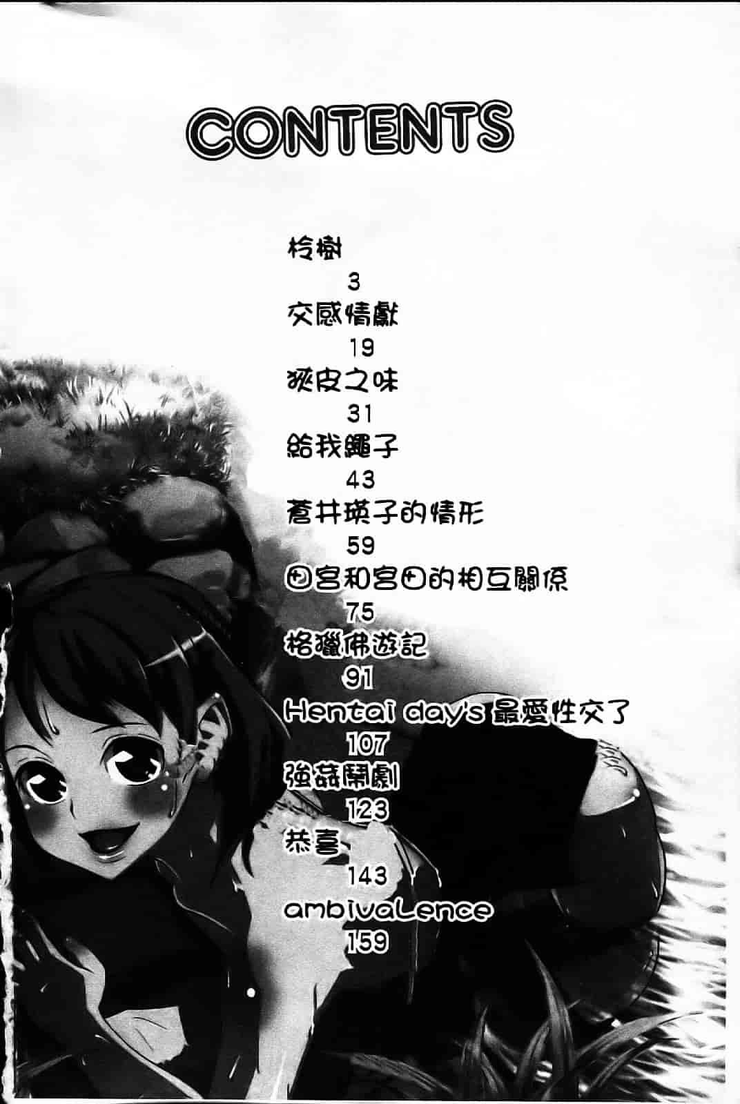 汉化版-[あかBON] キスキスコンマ_第1集
