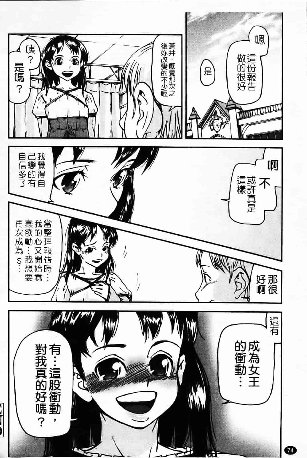 汉化版-[あかBON] キスキスコンマ_第2集