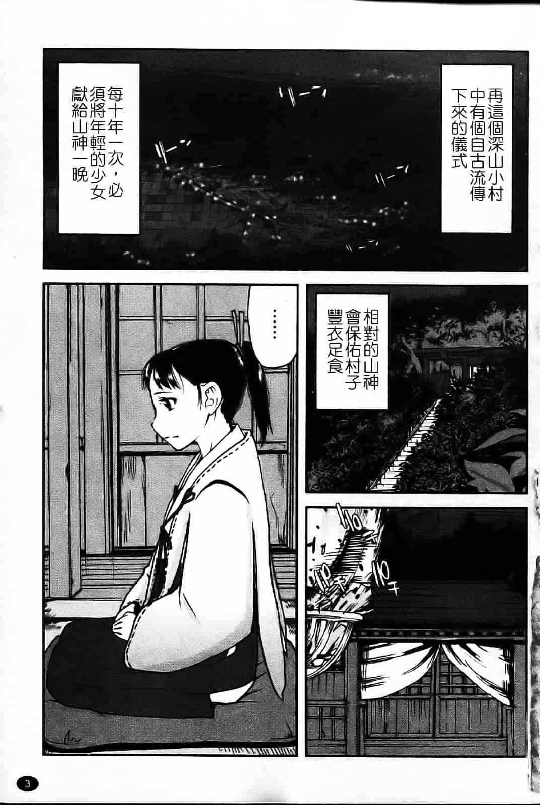 汉化版-[あかBON] キスキスコンマ_第1集