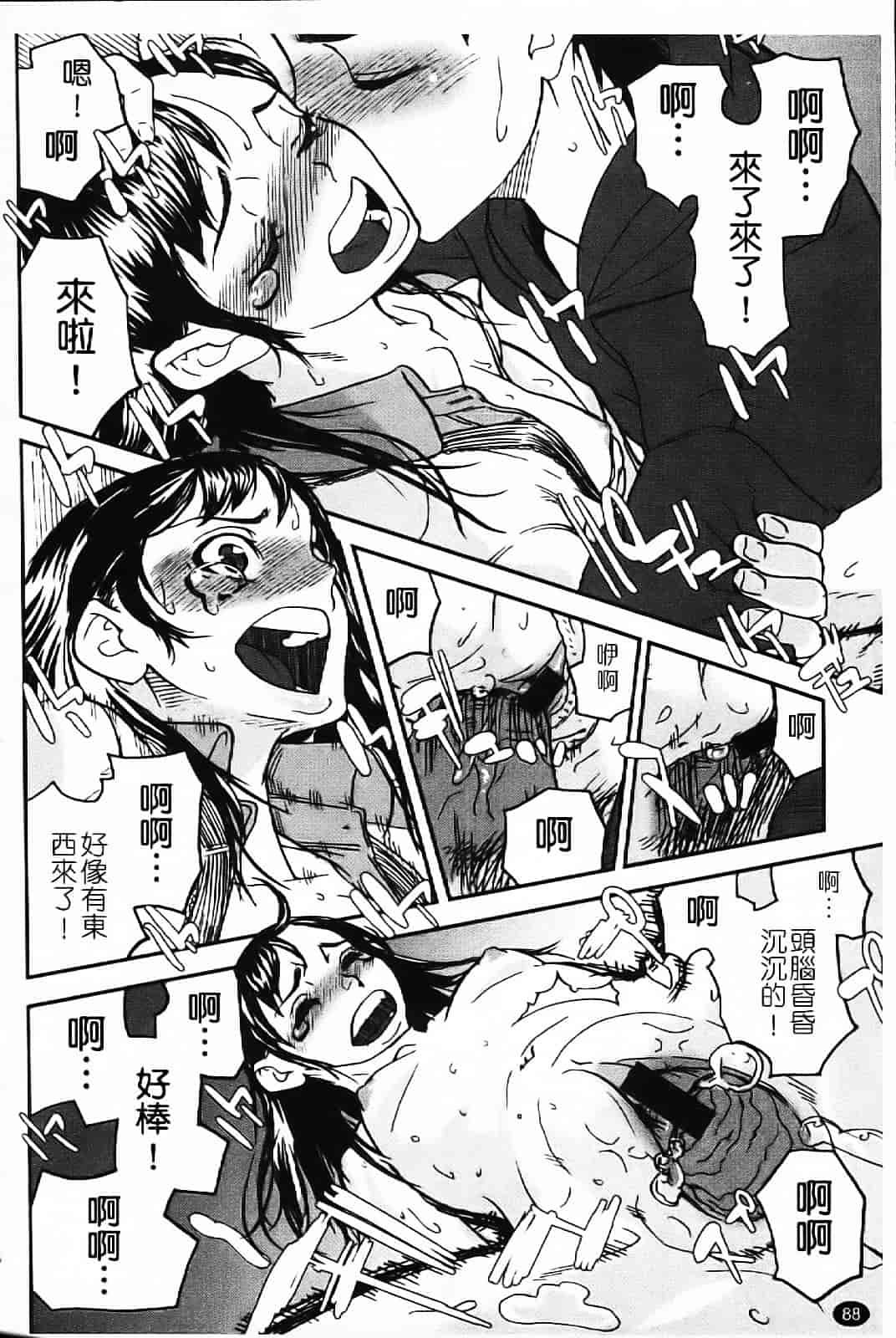 汉化版-[あかBON] キスキスコンマ_第3集