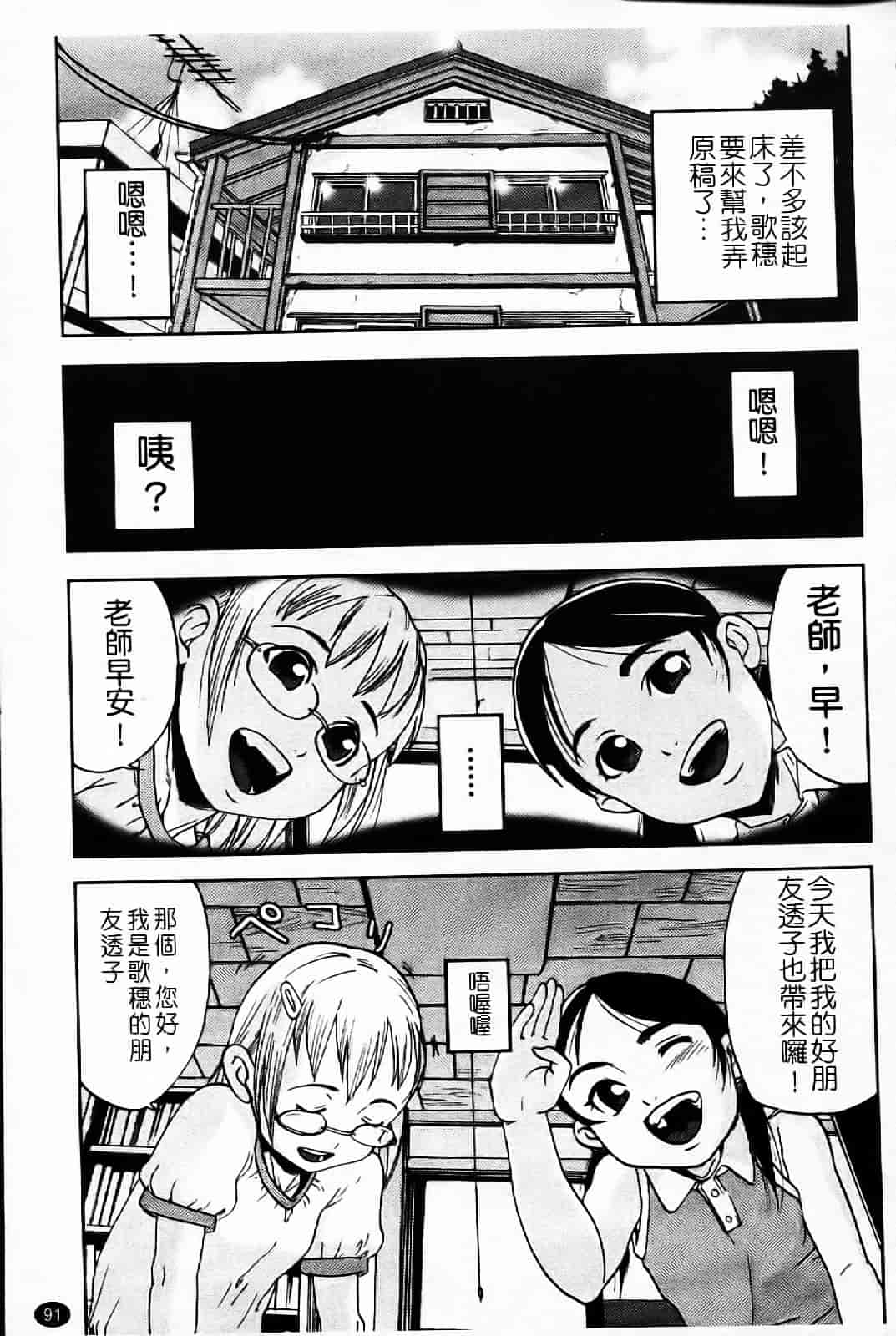 汉化版-[あかBON] キスキスコンマ_第3集