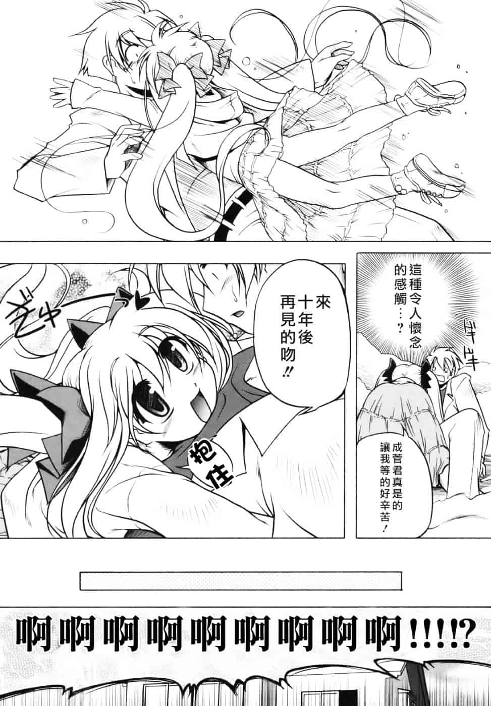 汉化版-[あかざわRED] ぴんくぱんつぁー_第1集