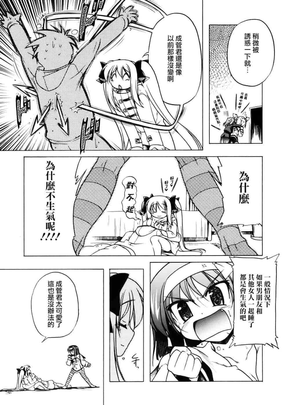 汉化版-[あかざわRED] ぴんくぱんつぁー_第3集