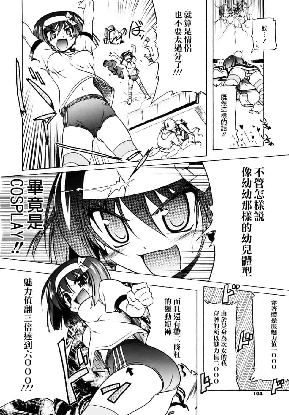 汉化版-[あかざわRED] ぴんくぱんつぁー_第3集