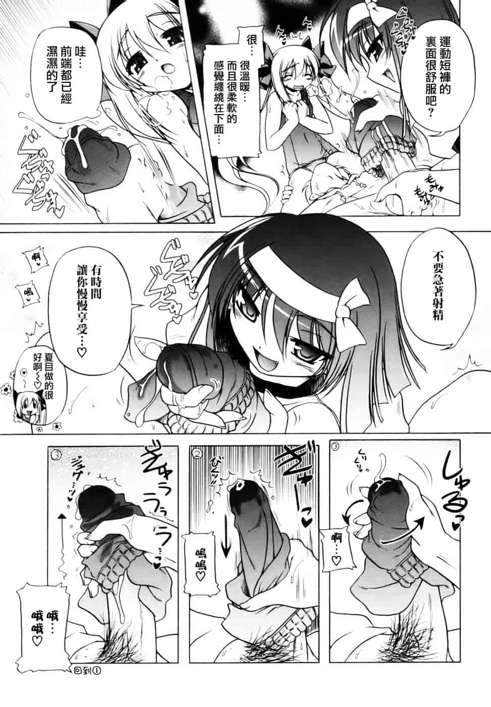 汉化版-[あかざわRED] ぴんくぱんつぁー_第3集