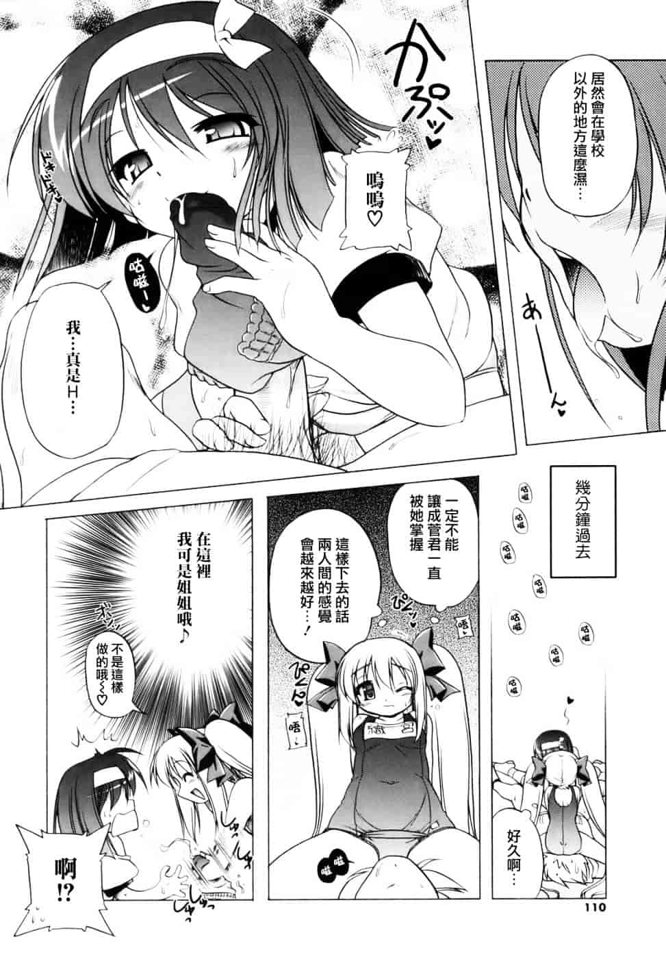 汉化版-[あかざわRED] ぴんくぱんつぁー_第3集