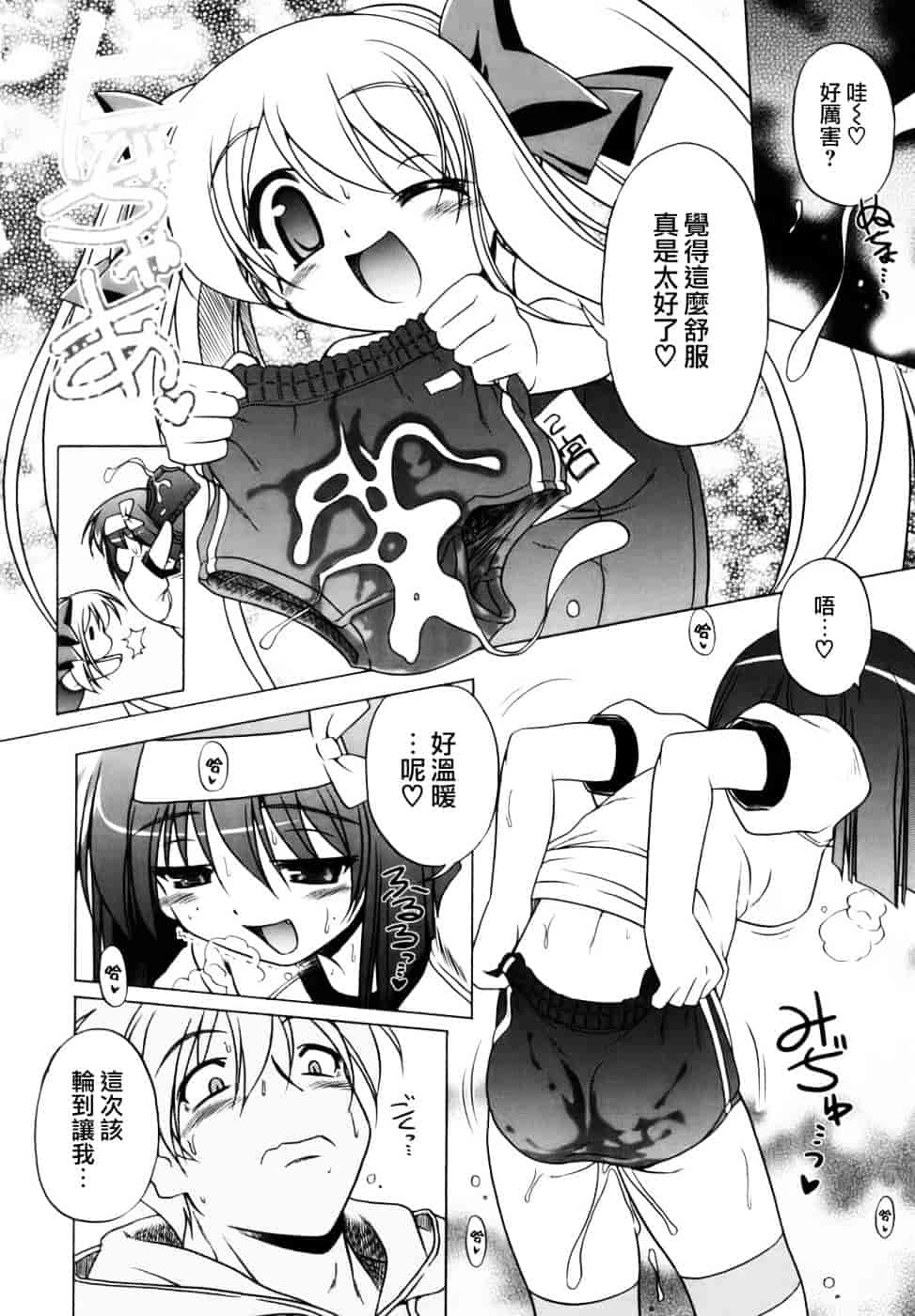 汉化版-[あかざわRED] ぴんくぱんつぁー_第3集