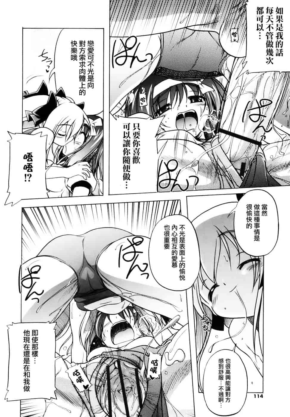 汉化版-[あかざわRED] ぴんくぱんつぁー_第3集