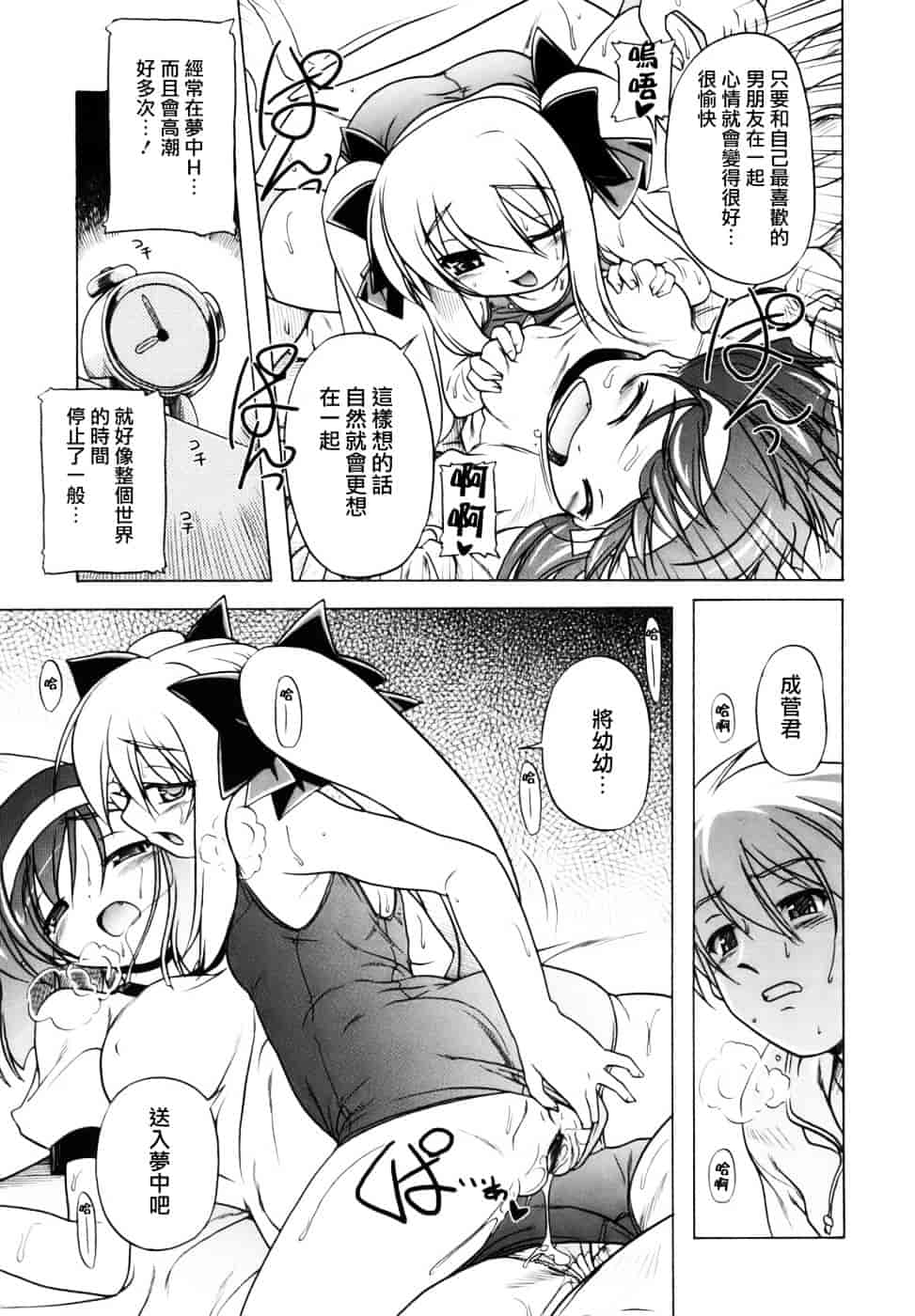汉化版-[あかざわRED] ぴんくぱんつぁー_第3集