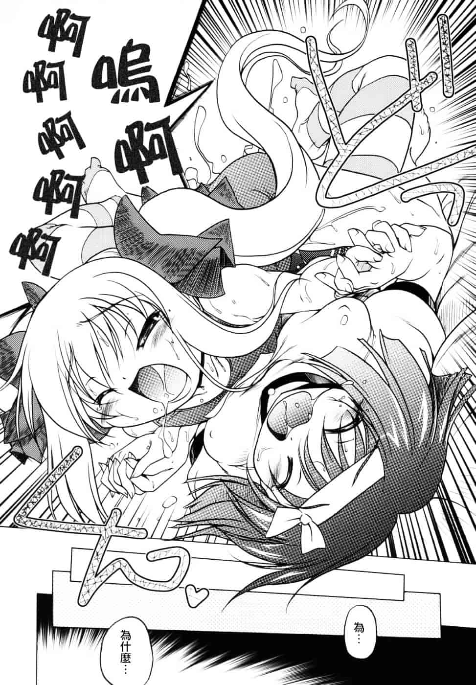 汉化版-[あかざわRED] ぴんくぱんつぁー_第3集