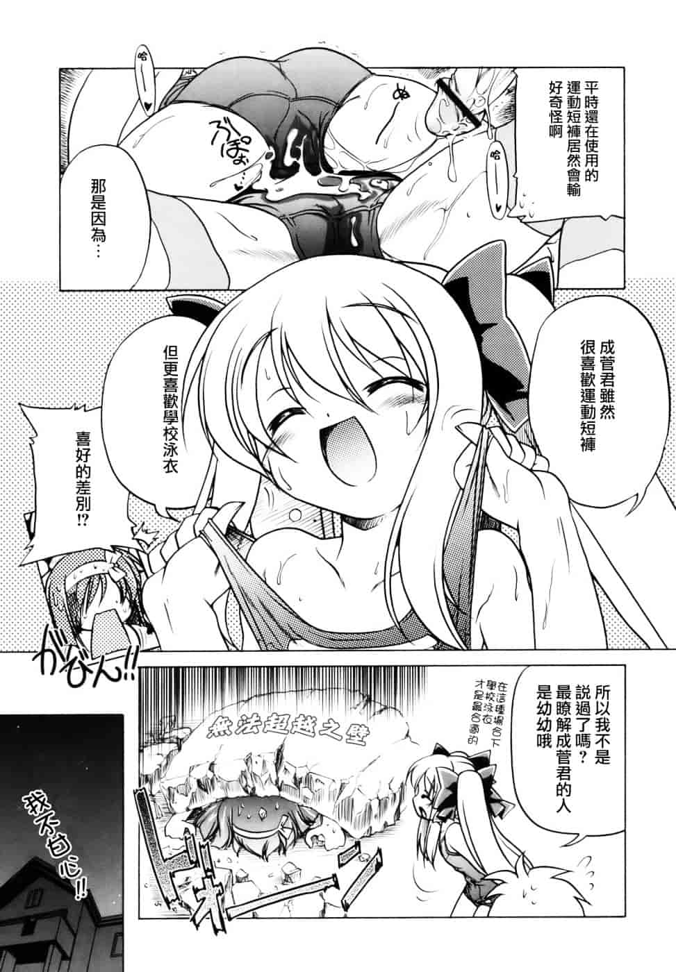汉化版-[あかざわRED] ぴんくぱんつぁー_第3集
