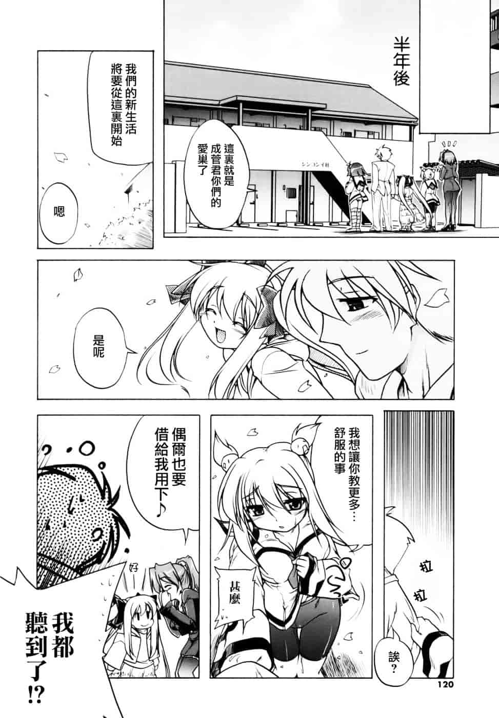 汉化版-[あかざわRED] ぴんくぱんつぁー_第3集
