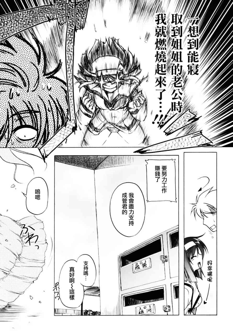 汉化版-[あかざわRED] ぴんくぱんつぁー_第3集