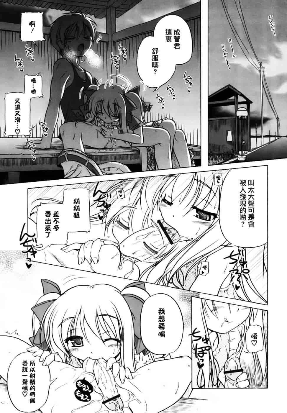 汉化版-[あかざわRED] ぴんくぱんつぁー_第4集