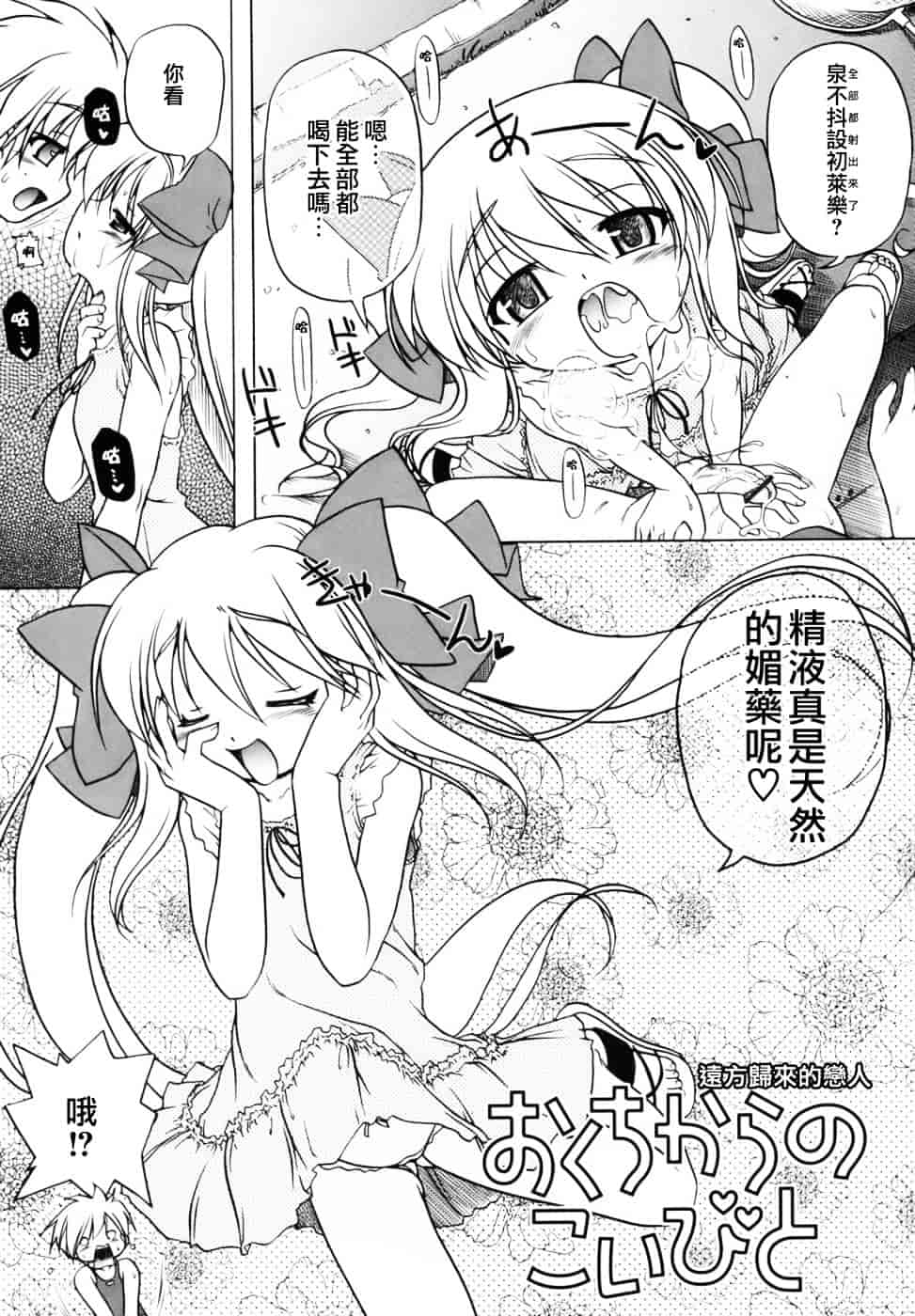 汉化版-[あかざわRED] ぴんくぱんつぁー_第4集