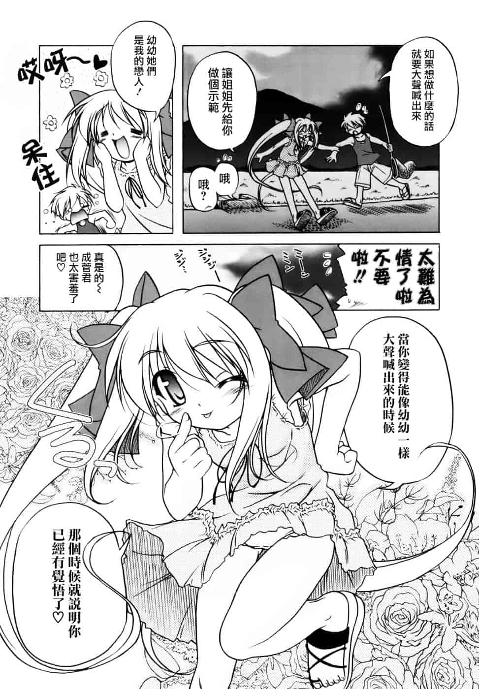 汉化版-[あかざわRED] ぴんくぱんつぁー_第4集