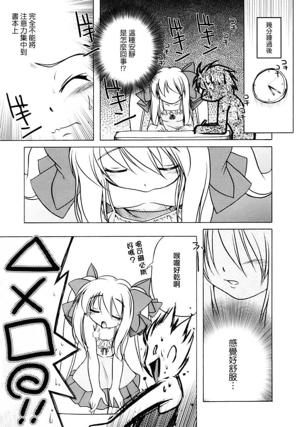 汉化版-[あかざわRED] ぴんくぱんつぁー_第4集