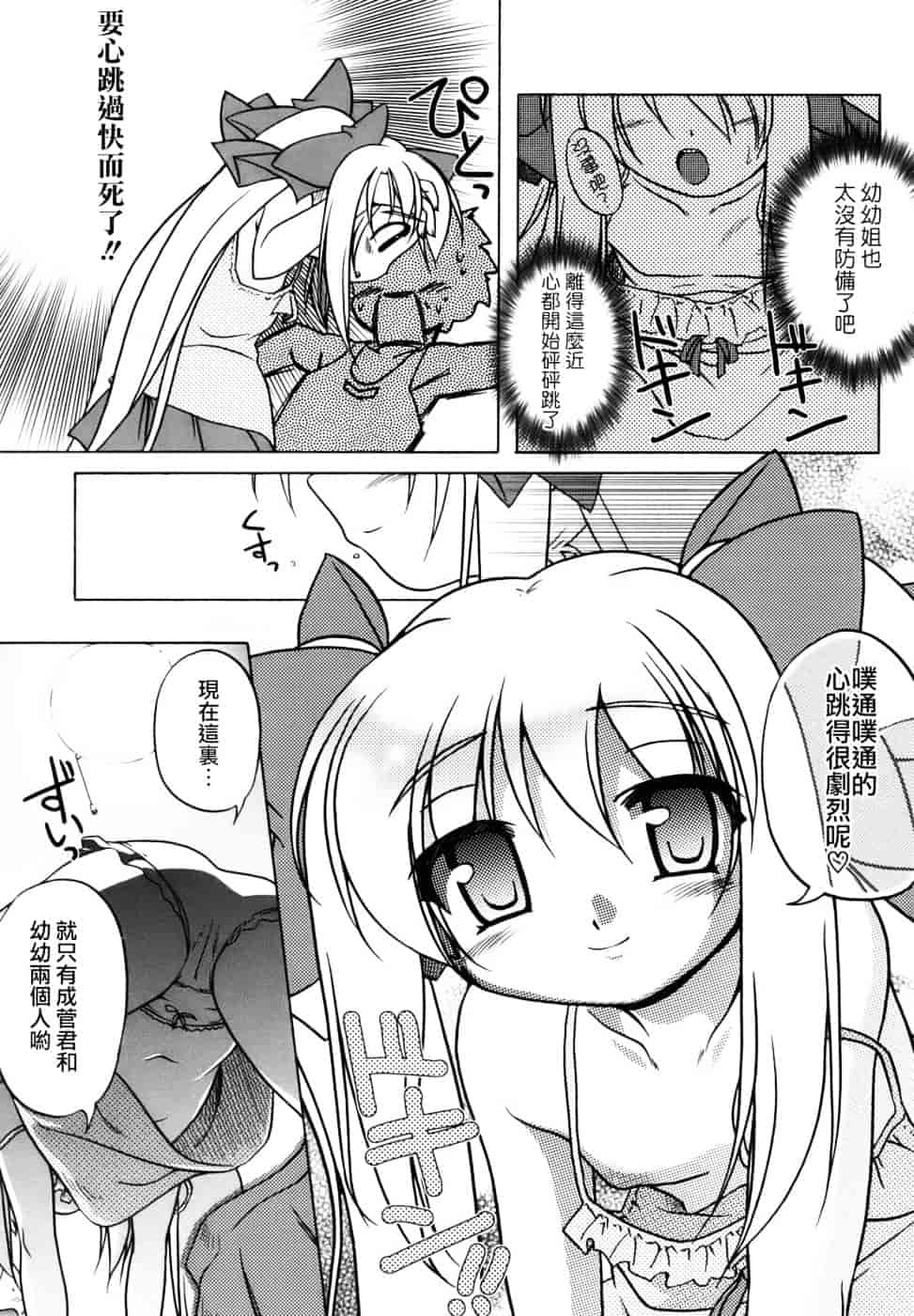 汉化版-[あかざわRED] ぴんくぱんつぁー_第4集