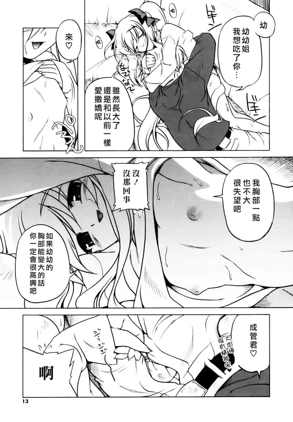 汉化版-[あかざわRED] ぴんくぱんつぁー_第1集