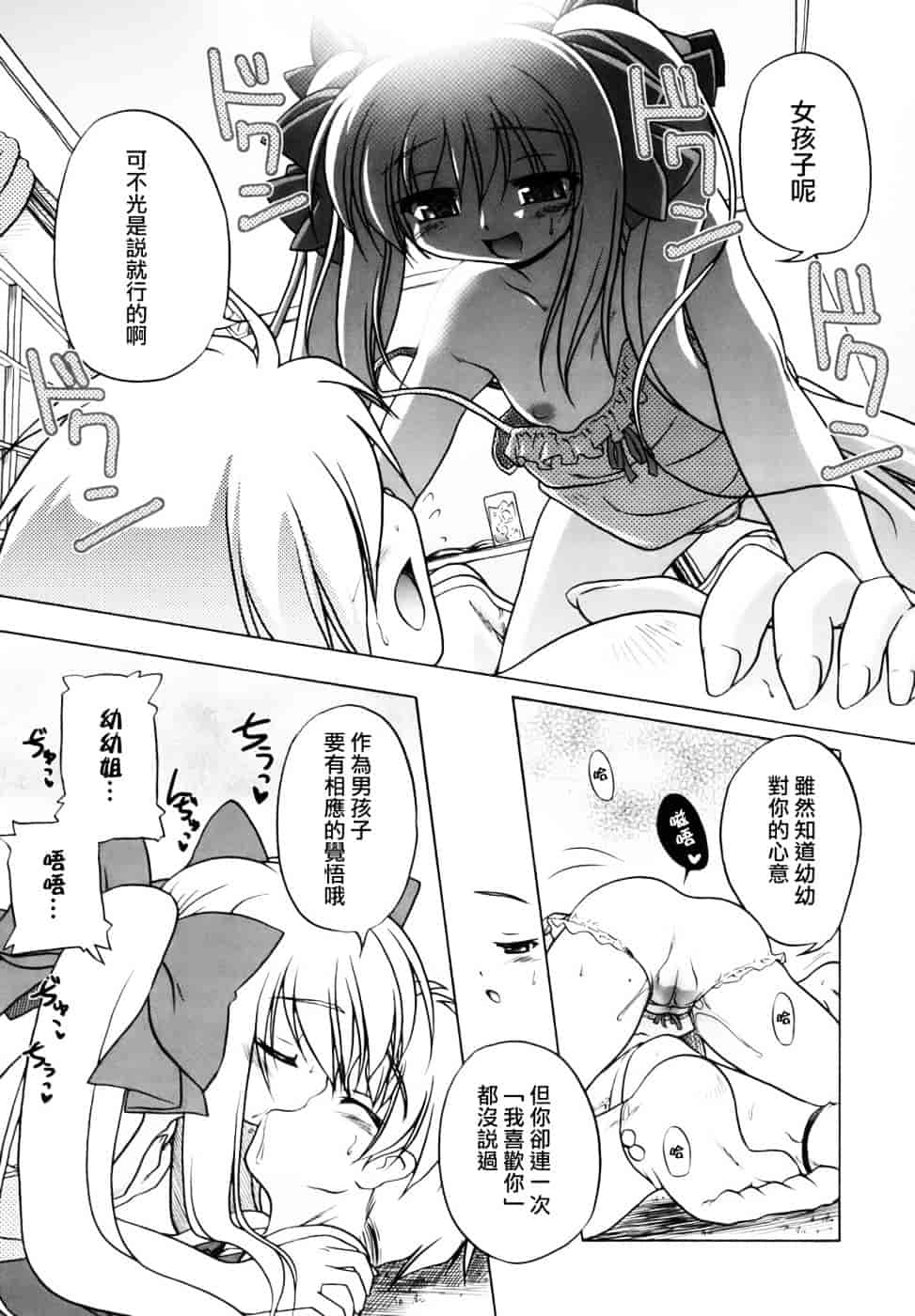 汉化版-[あかざわRED] ぴんくぱんつぁー_第4集