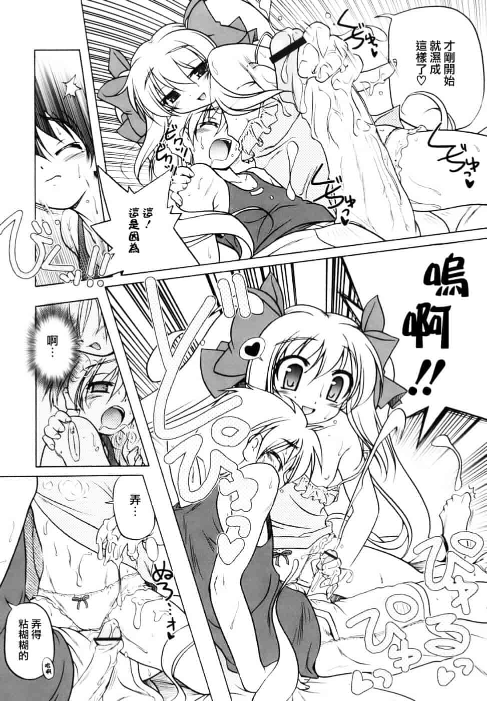 汉化版-[あかざわRED] ぴんくぱんつぁー_第4集
