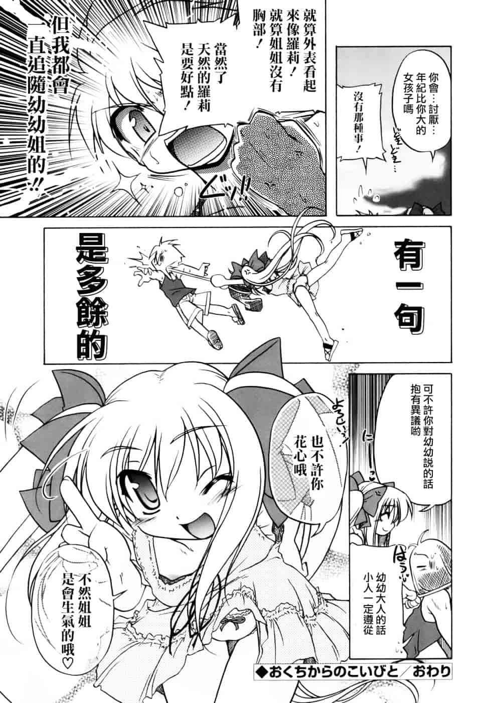 汉化版-[あかざわRED] ぴんくぱんつぁー_第4集
