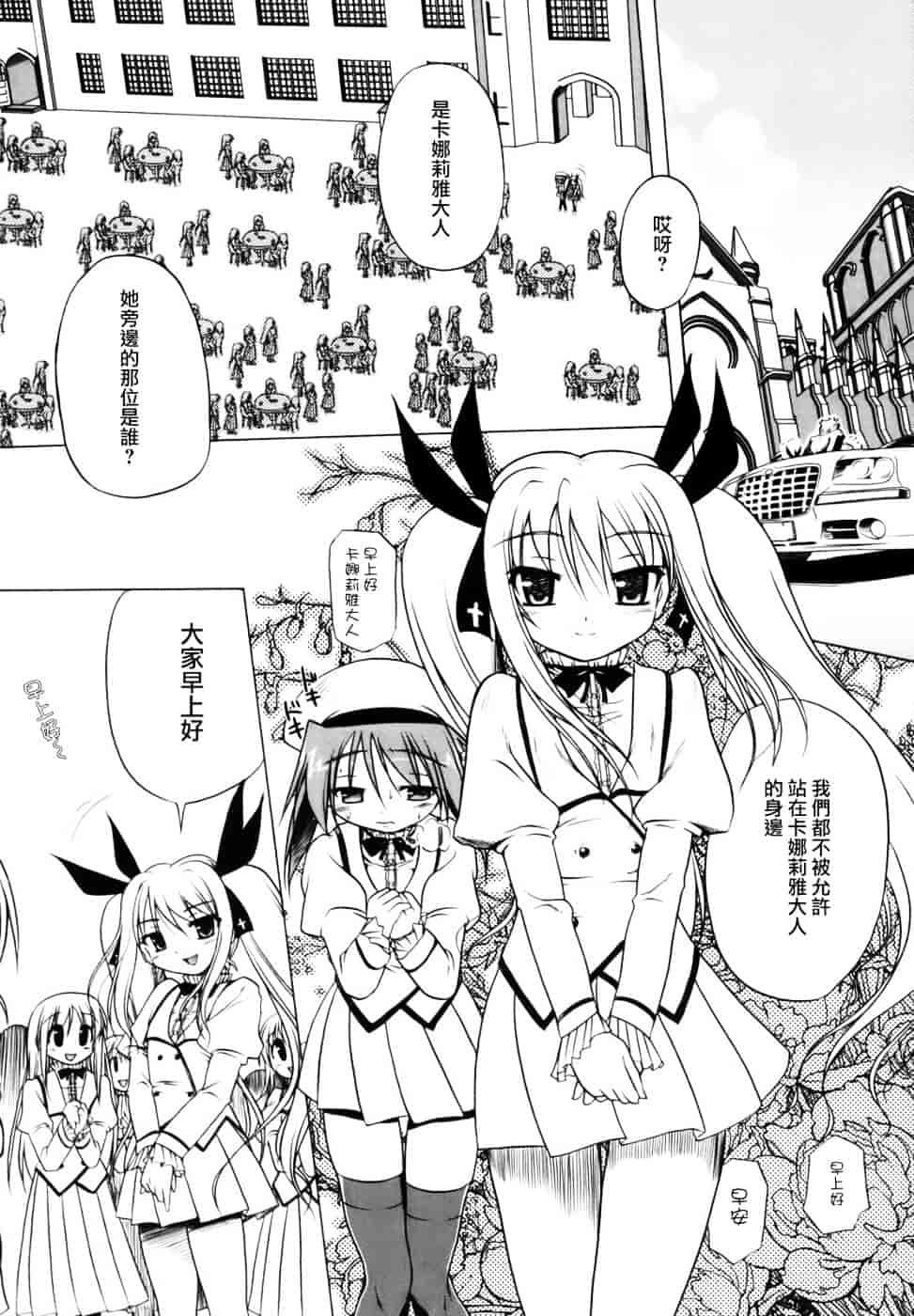 汉化版-[あかざわRED] ぴんくぱんつぁー_第4集