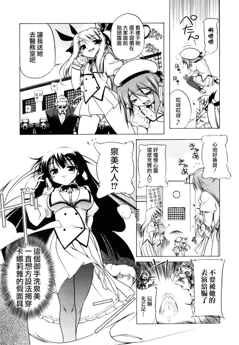 汉化版-[あかざわRED] ぴんくぱんつぁー_第4集
