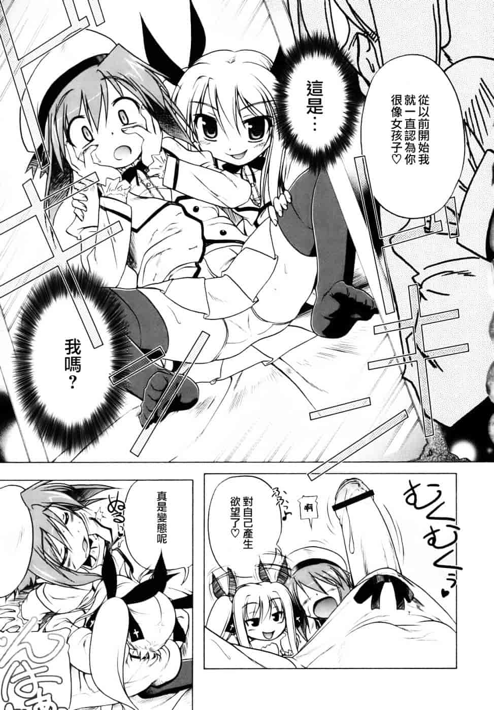 汉化版-[あかざわRED] ぴんくぱんつぁー_第4集