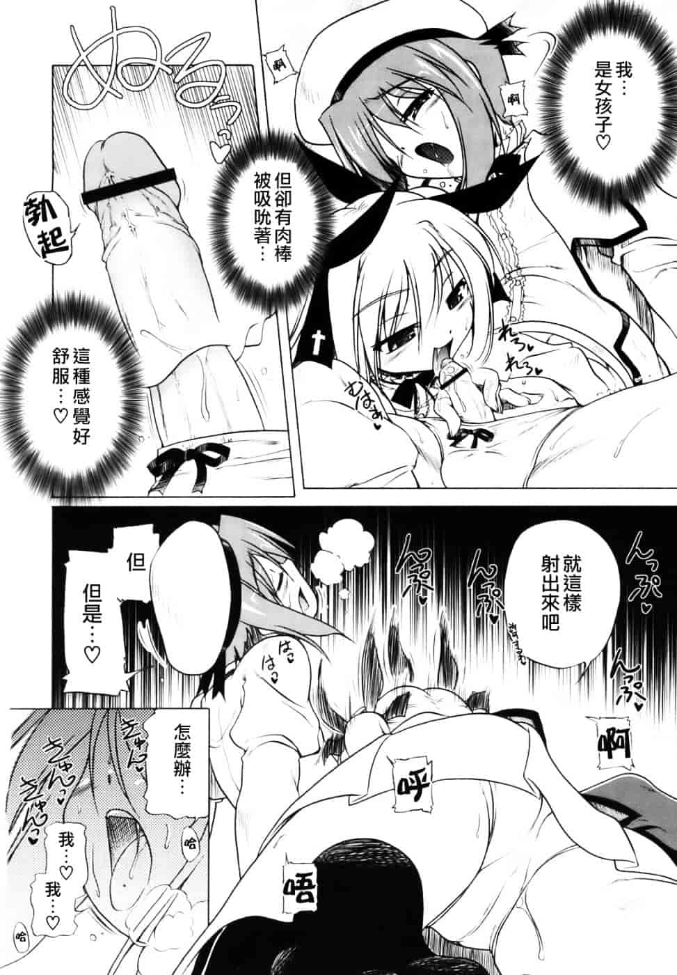 汉化版-[あかざわRED] ぴんくぱんつぁー_第4集