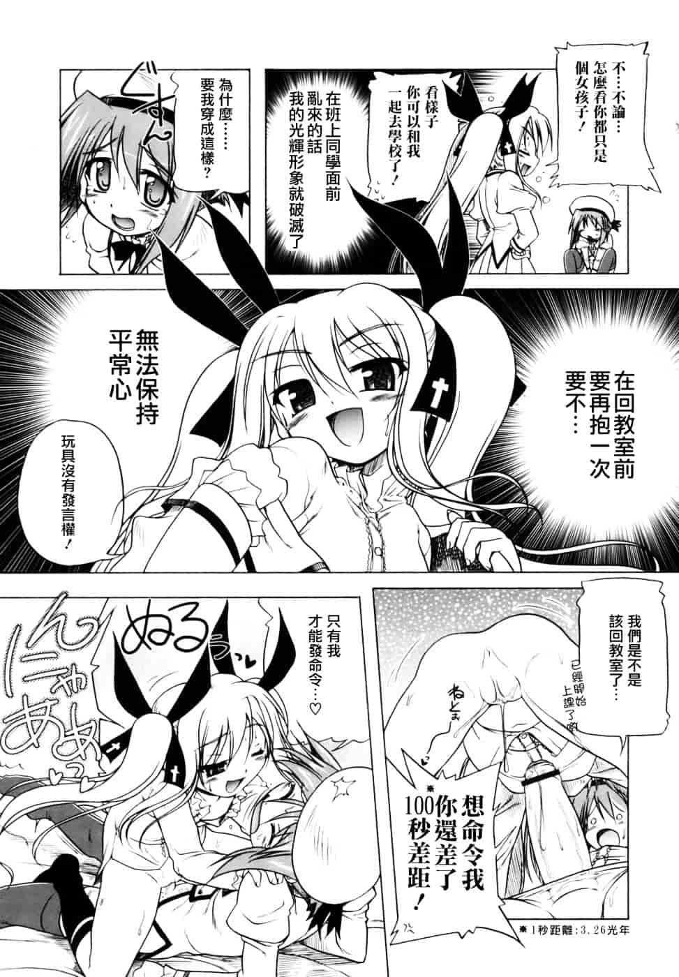 汉化版-[あかざわRED] ぴんくぱんつぁー_第4集