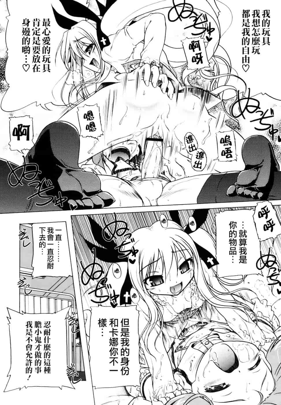 汉化版-[あかざわRED] ぴんくぱんつぁー_第4集