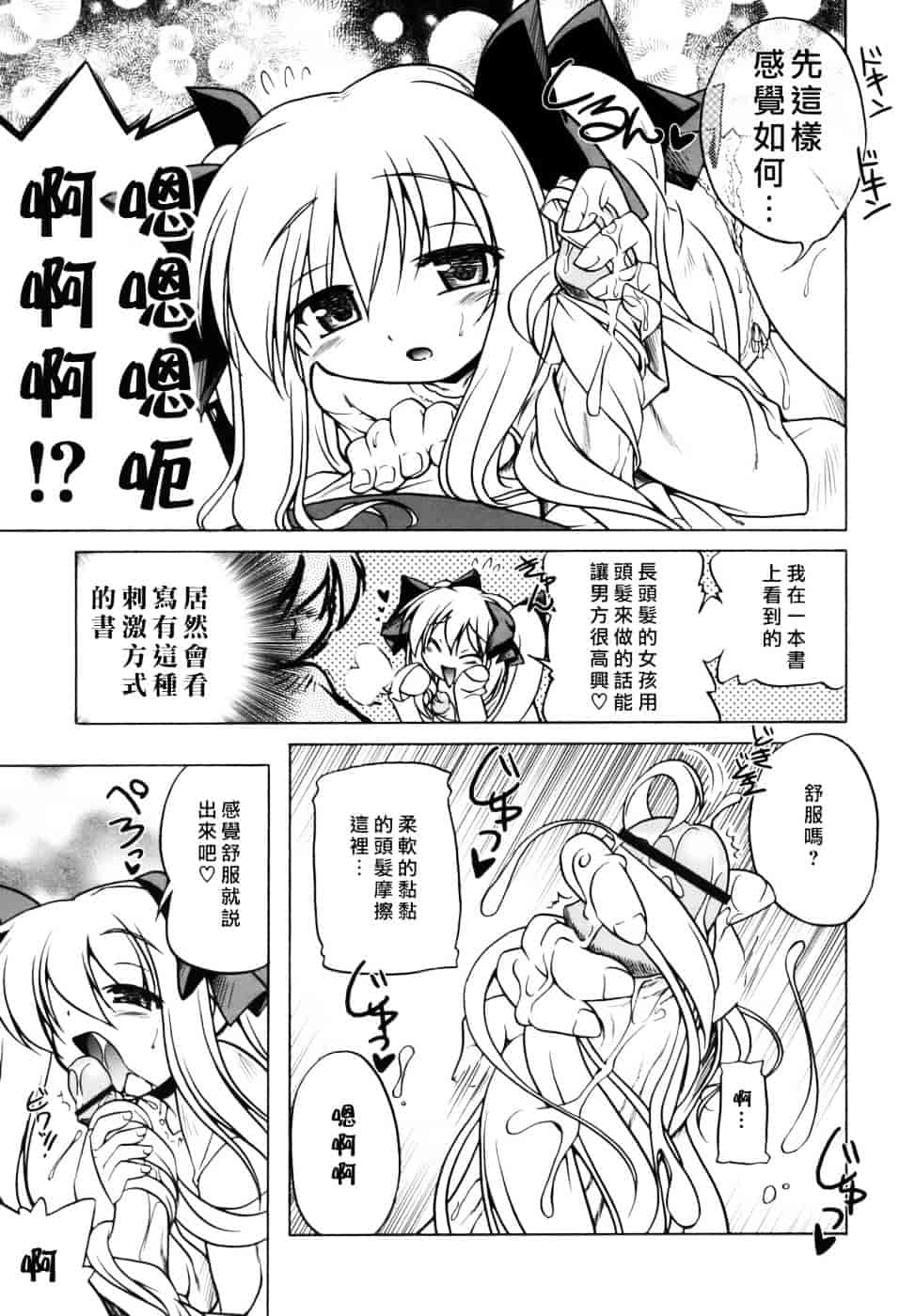 汉化版-[あかざわRED] ぴんくぱんつぁー_第1集
