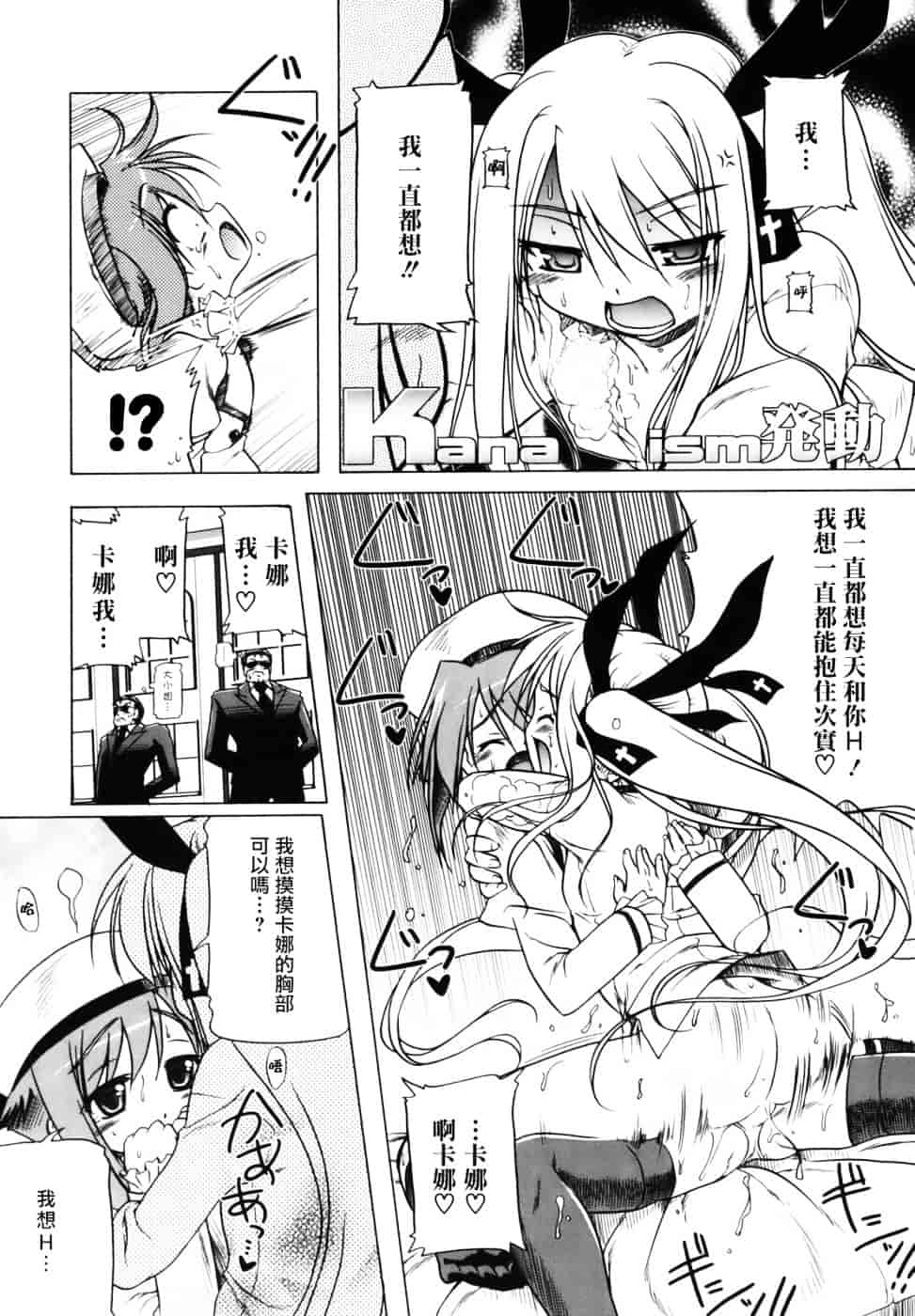 汉化版-[あかざわRED] ぴんくぱんつぁー_第4集