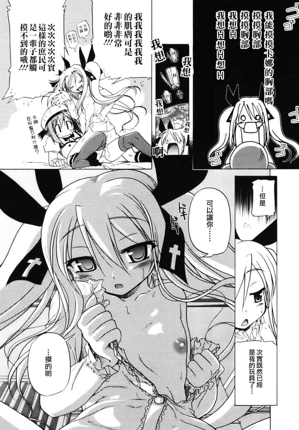 汉化版-[あかざわRED] ぴんくぱんつぁー_第4集
