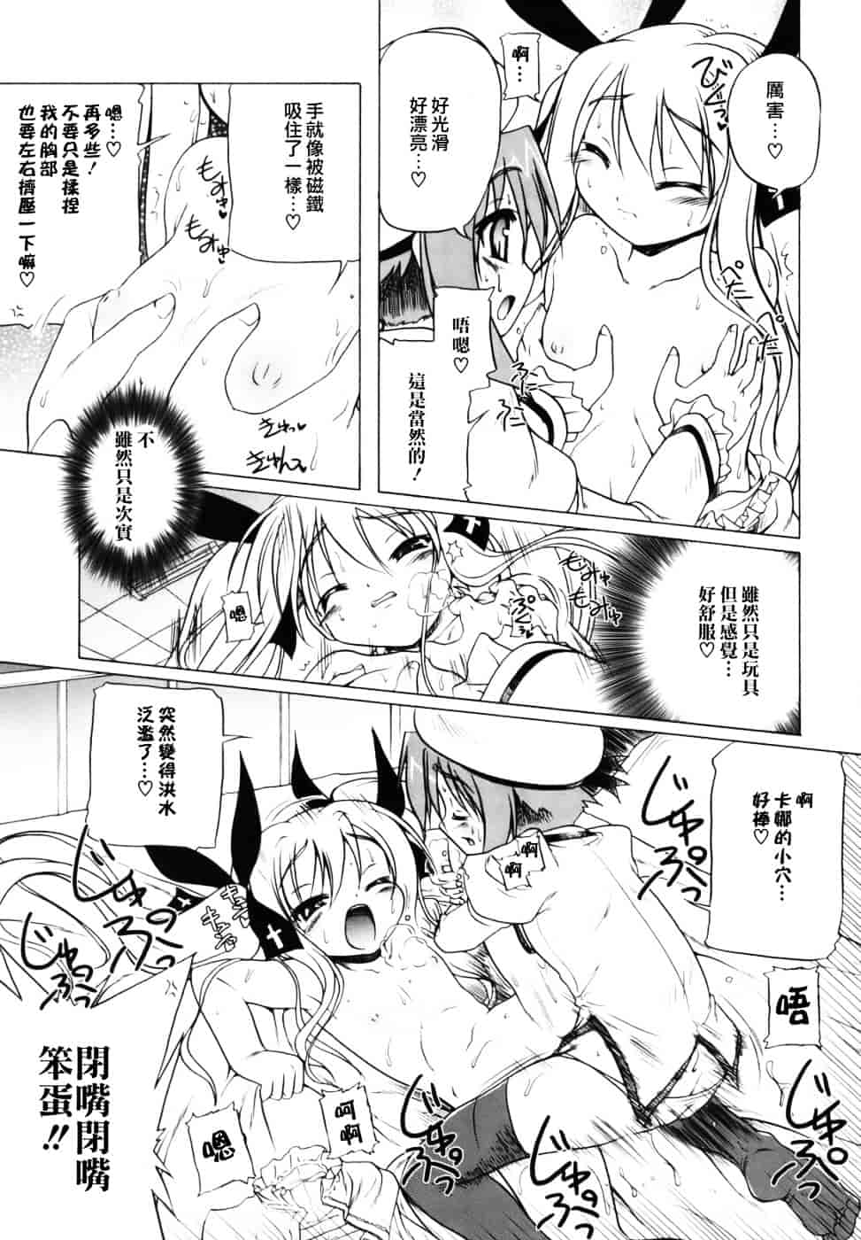 汉化版-[あかざわRED] ぴんくぱんつぁー_第4集