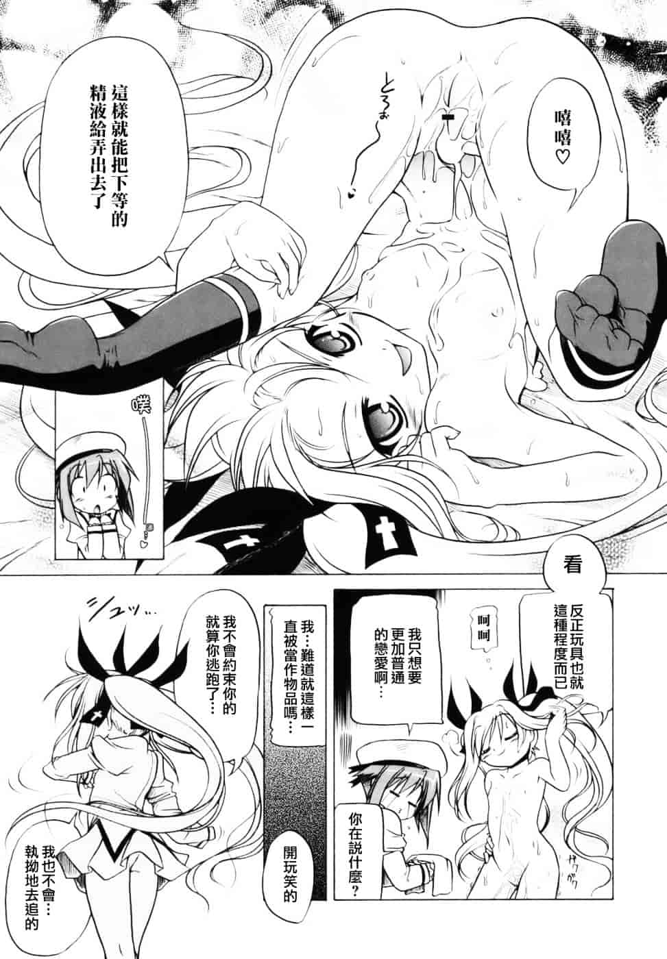 汉化版-[あかざわRED] ぴんくぱんつぁー_第4集