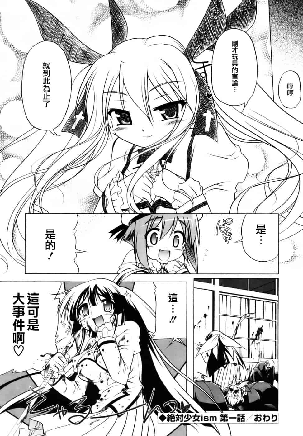 汉化版-[あかざわRED] ぴんくぱんつぁー_第4集