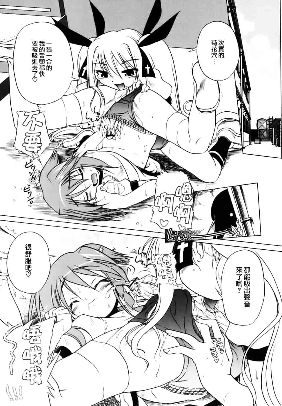 汉化版-[あかざわRED] ぴんくぱんつぁー_第4集
