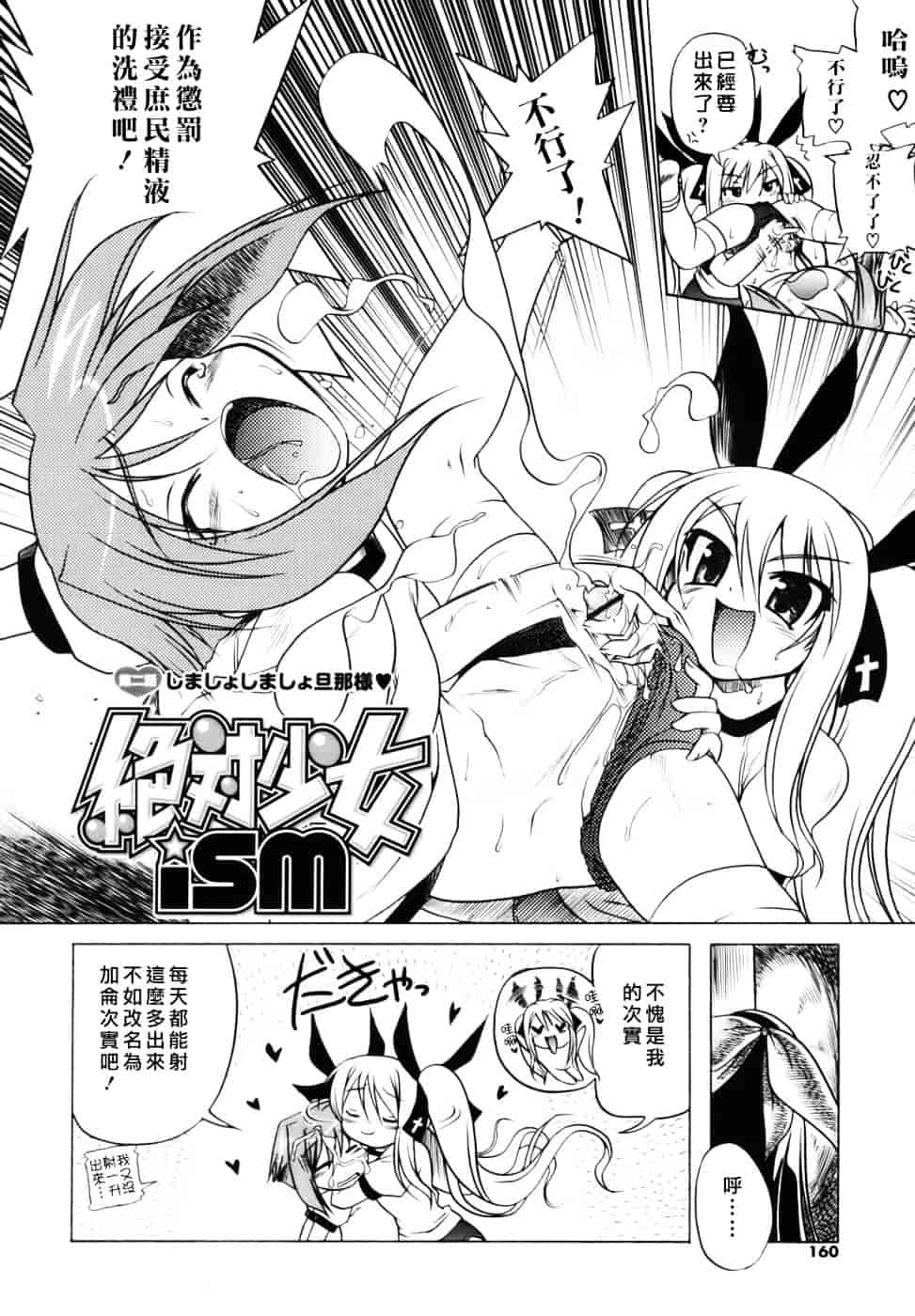 汉化版-[あかざわRED] ぴんくぱんつぁー_第4集