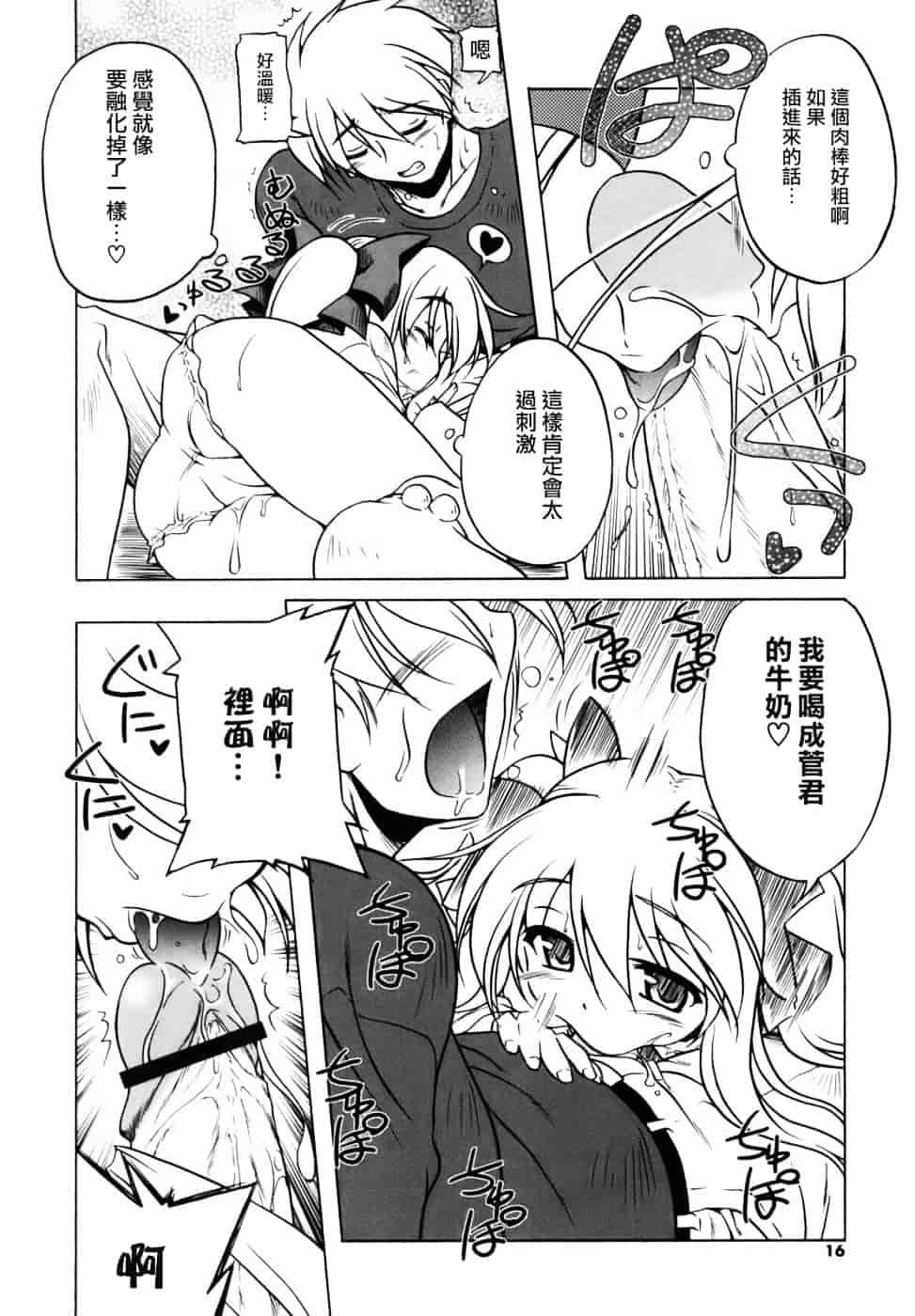 汉化版-[あかざわRED] ぴんくぱんつぁー_第1集