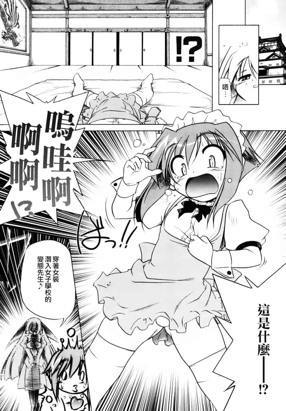 汉化版-[あかざわRED] ぴんくぱんつぁー_第5集