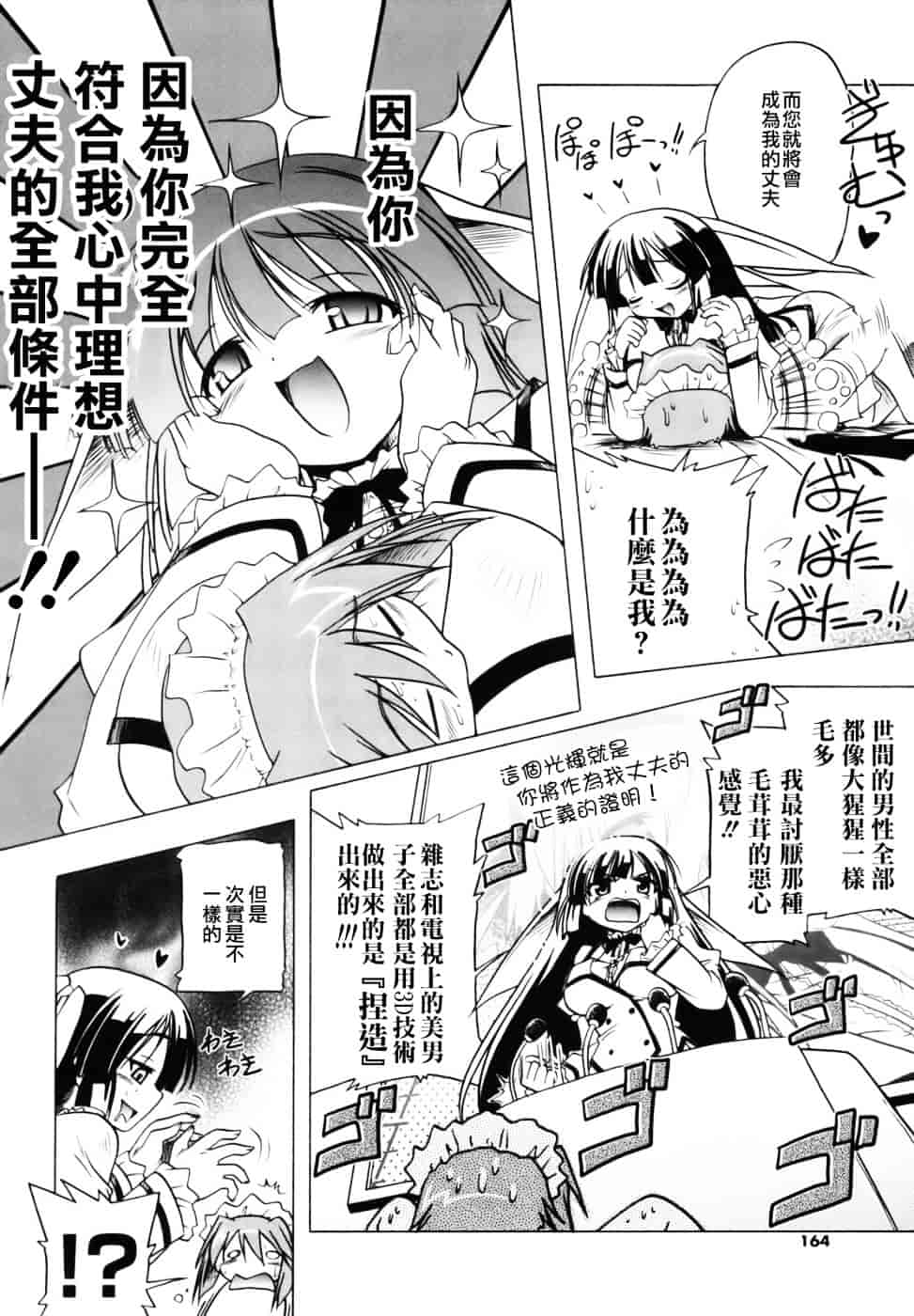 汉化版-[あかざわRED] ぴんくぱんつぁー_第5集