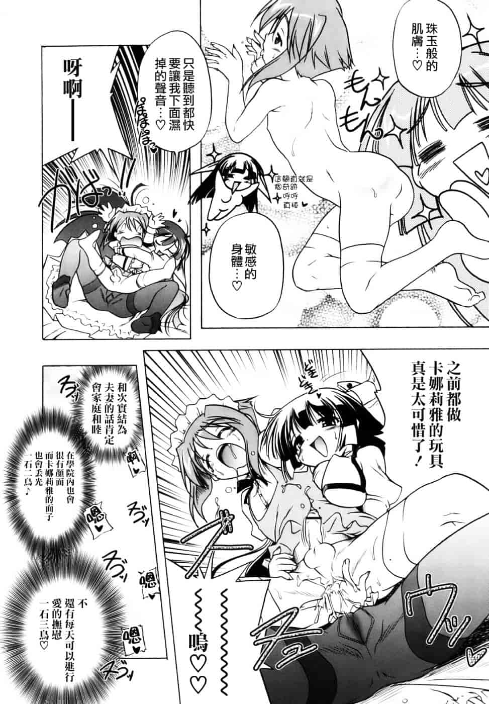 汉化版-[あかざわRED] ぴんくぱんつぁー_第5集