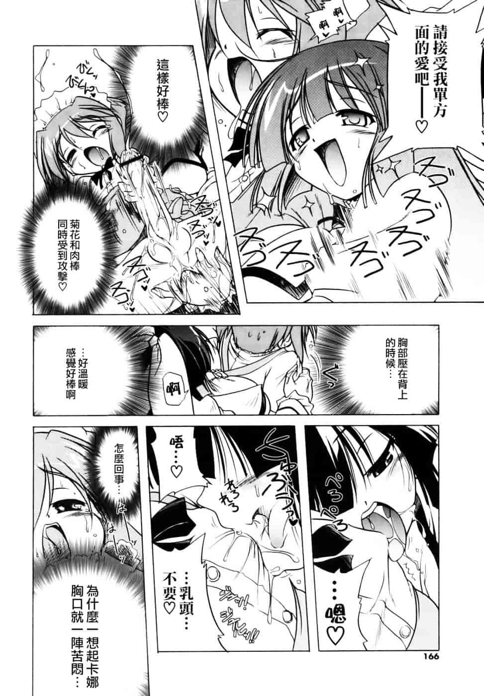 汉化版-[あかざわRED] ぴんくぱんつぁー_第5集