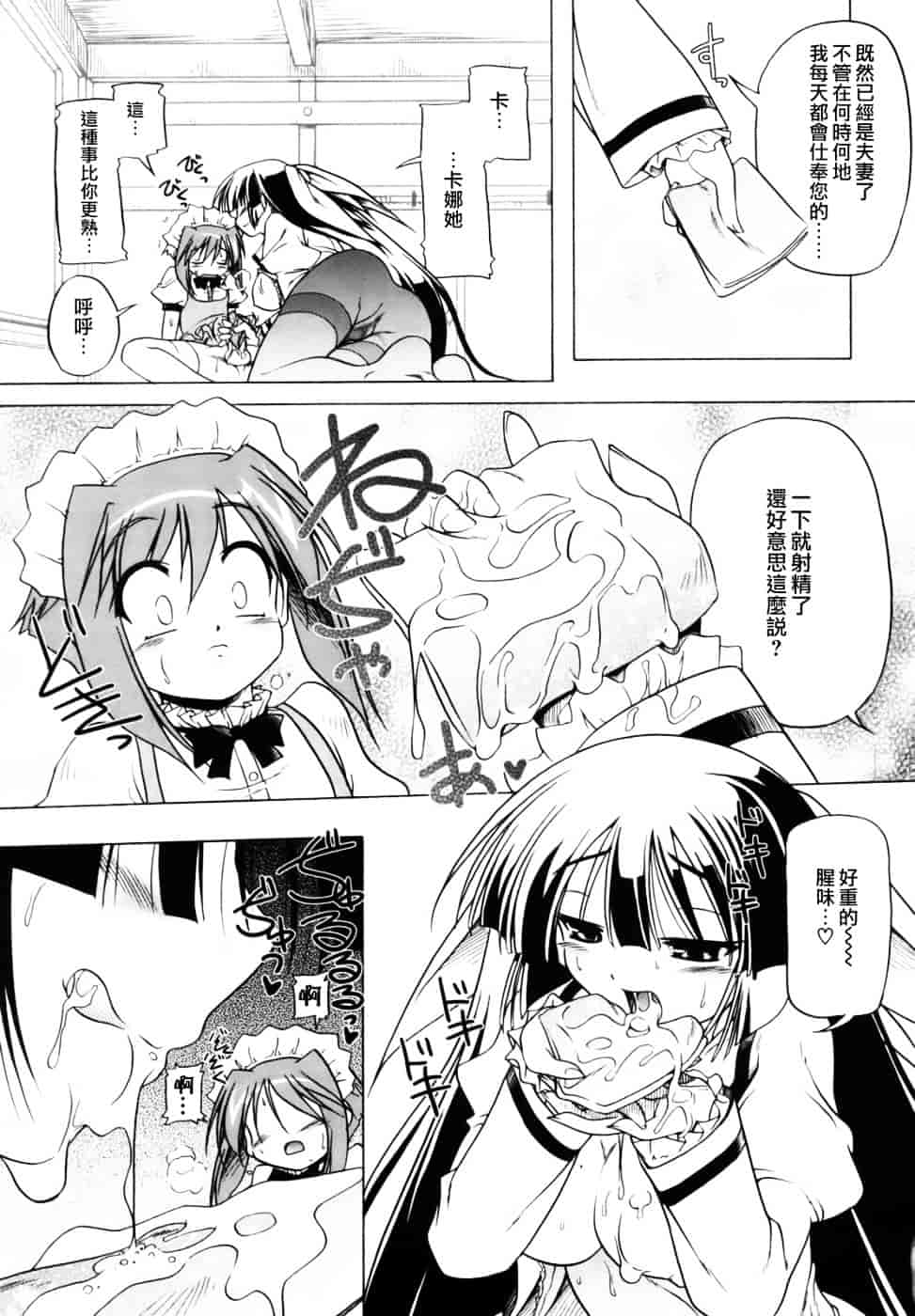 汉化版-[あかざわRED] ぴんくぱんつぁー_第5集